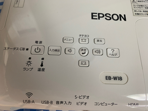 値下げ再投稿！エプソンプロジェクター　EB-W18  23,000→