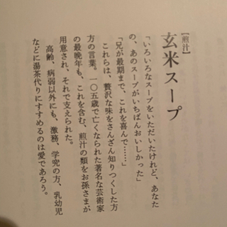 友達を助けるために支援お願いいたします