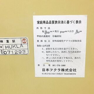 札幌市/清田区 HUKLA/フクラ 三段 オープンラック ワイド ホワイト 木製 シェルフ インテリア