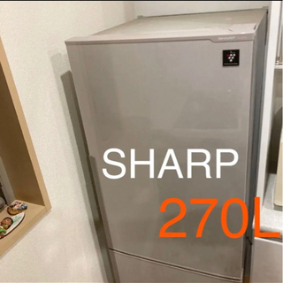 ⭐︎プラズマクラスター搭載⭐︎ SHARP SJ-PD27X-S 270L - 家具 