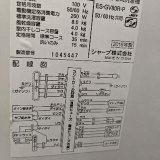 8k全自動洗濯機『名古屋市近郊配達設置無料』