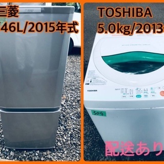 洗濯機/冷蔵庫✨一人暮らし応援♬限界価格挑戦！！新生活家電♬♬洗濯