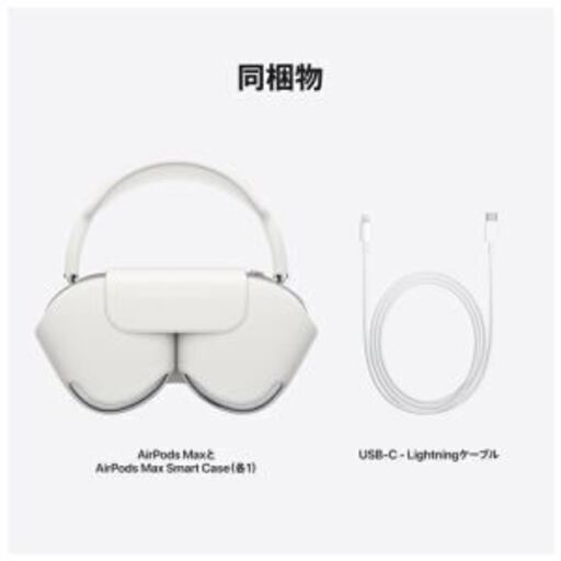 AirpodsMax エアーポッズマックス シルバー 新品未開封 | www.oa