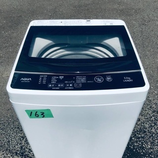 当店オリジナルプライス✨家電2点セット✨✨冷蔵庫/洗濯機☆本日限定♪