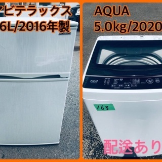 ⭐️2020年式⭐️ 当店オリジナルプライス✨家電2点セット！！✨✨洗濯
