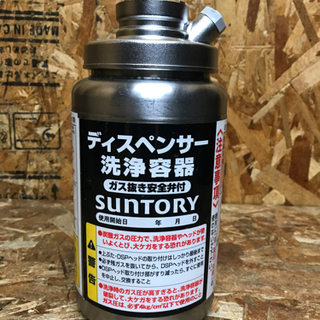 (5319-0) 中古 SUNTORY サントリー ビールディス...