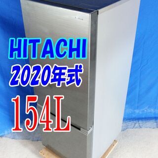 残暑mo頑張ろうセール！！🍧超美品☆2020年式☆日立☆