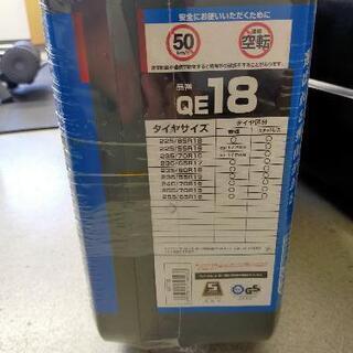 未開封 バイアスロン QE18タイヤチェーン