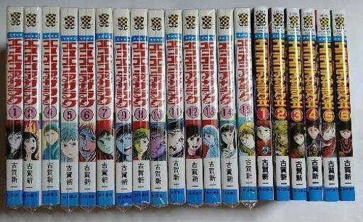 エコエコアザラク　3、16、17、18、19巻欠け　＋　エコエコアザラク2　全6巻　合計20冊