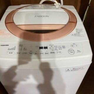 TOSHIBA 全自動洗濯機　8.0kg ZABOON AW-D839