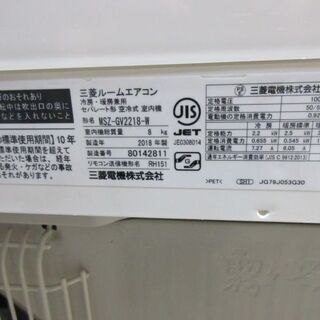 K02457 三菱 中古エアコン 主に6畳用 冷2.2kw ／ 暖2.5kw