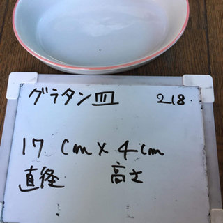 【ネット決済】【リフレッシュプロジェクト176/300】グラタン皿