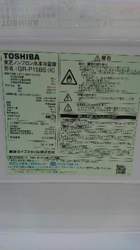 冷蔵庫 東芝 GR-P15BS 147L 2019年製【3ヶ月保証☆送料に設置込