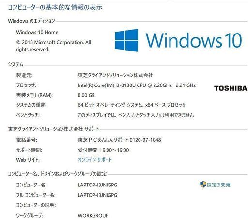 Windows10+office 大容量HDD1TB 東芝dynabook T45/GGD 高性能 i3-8130U