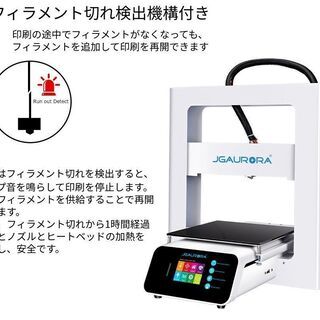 JG Aurora A3S 3D printer - HomoFaciens