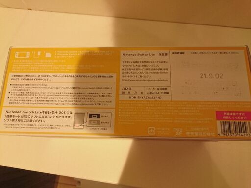 ニンテンドースイッチライト