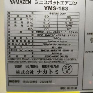 1/10

共有する

山善 YMS-183 ミニスポットエアコンキャスター付き展示品・美品

