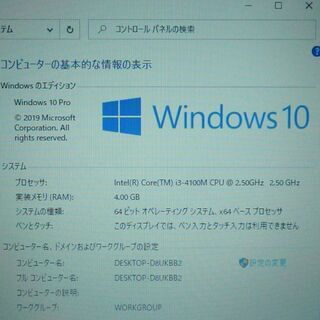 超高速SSD ノートパソコン 中古良品 13.3型 TOSHIBA 東芝 dynabook 