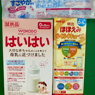 【ネット決済】ミルク試供品セット 【予定者決定】