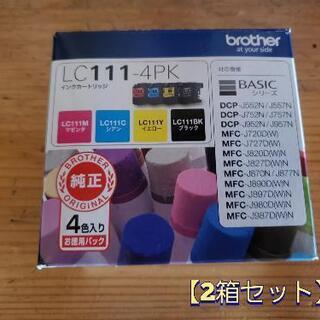 brother純正インク　LC111