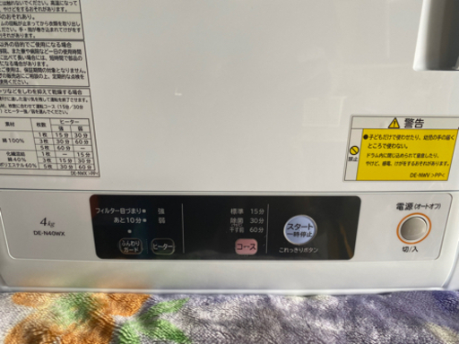 ランキング受賞 送料込 HITACHI 4kg 2019年製 日立 除湿式衣類乾燥機