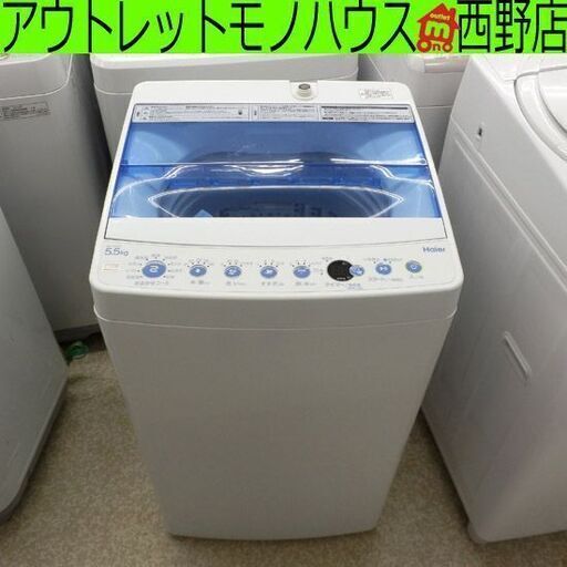 洗濯機 5.5kg 2018年製 ハイアール JW-C55CK Haier 札幌 西野店