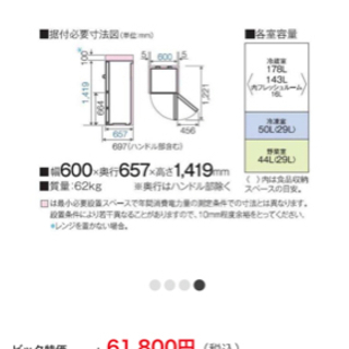 aqua aqr-27j 冷蔵庫 2020年製