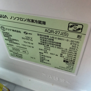aqua aqr-27j 冷蔵庫 2020年製 aqua aqr-27j 冷蔵庫 2020年製