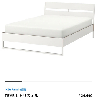 【ネット決済】IKEA ダブルベット