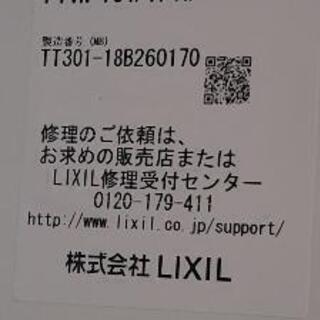 LIXIL　洗面台