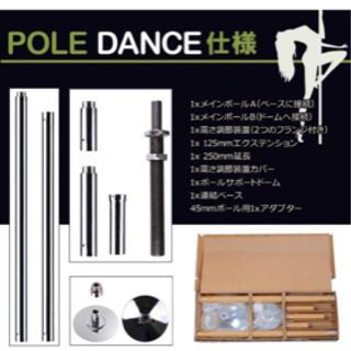 ポールダンスの棒