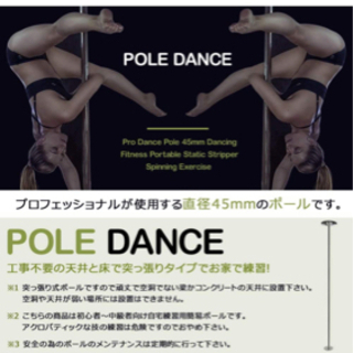 ポールダンスの棒 | www.eva.id