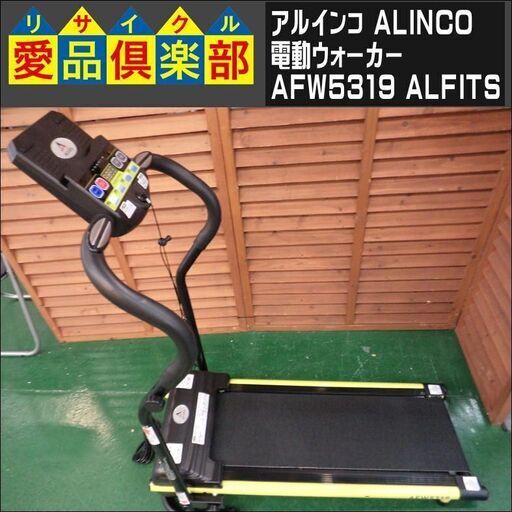 まとめ買い】 【愛品倶楽部柏店】アルインコ(ALINCO) 電動ウォーカー ...