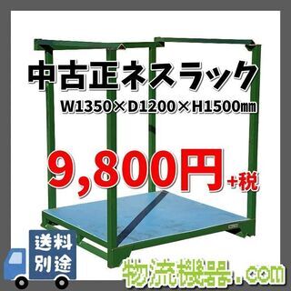 中古正ネスラック(在庫90台あり）N001　送料別途