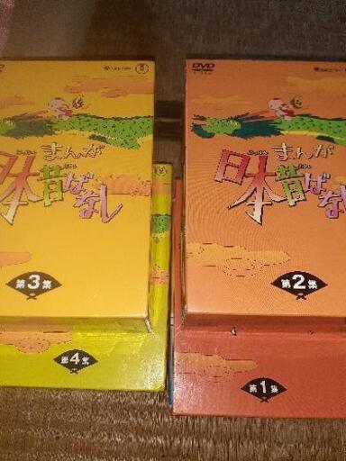 まんが日本昔ばなし第１集～４集DVD❗美品❕