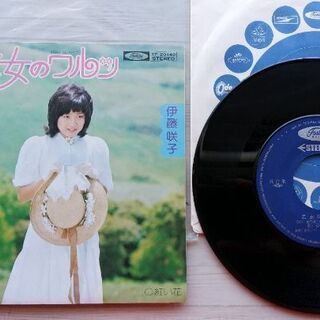 伊藤咲子　17㎝レコード