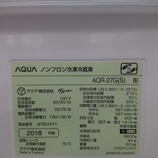 ID 981397　アクア272L　２０１８年製　AQR-27G(S) - 家電