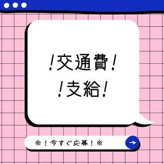 【増員募集中☆即日勤務OK】夜勤◎月収43万円以上可！3tドライ...