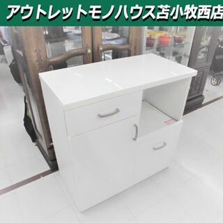 収納家具 キッチン収納 食器棚 レンジボード 幅80x奥行42x高さ83cm 