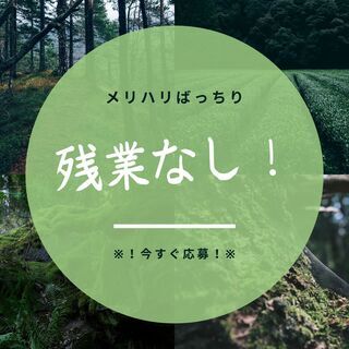 【高収入＆採用率UPのチャンス到来☆】1日7.5時間実働◎月収2...