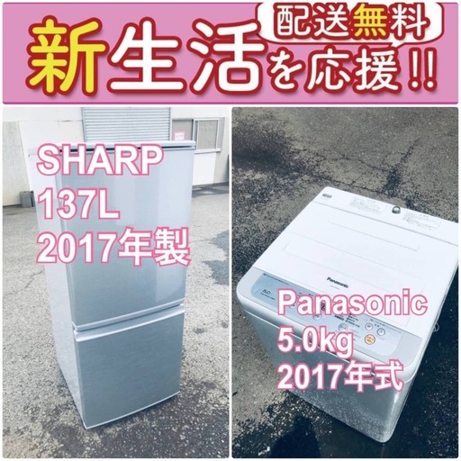 送料無料❗️一人暮らしを応援します❗️初期費用を抑えた冷蔵庫/洗濯機2点セット♪