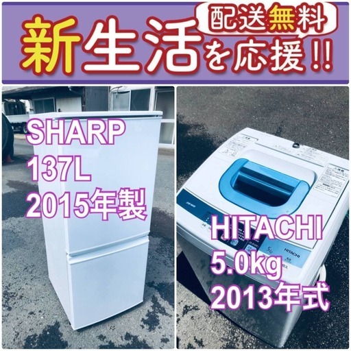 売り切れゴメン❗️送料無料❗️早い者勝ち冷蔵庫/洗濯機の大特価2点セット♪