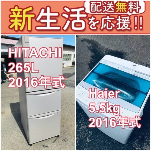 送料無料❗️人気No.1入荷次第すぐ売り切れ❗️冷蔵庫/洗濯機の爆安2点セット♪