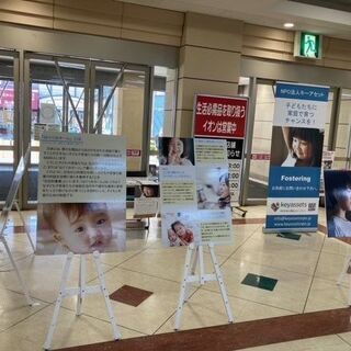 9月17日 / 東大阪市『はぐくみホーム（養育里親）』募集・啓発...