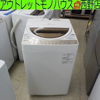【送料無料】洗濯機 2016年 東芝 6kg AW-6G5 250831-4 Amazon | 東芝 全自動洗濯機 6kg ステンレス槽 風呂水ポンプ付
