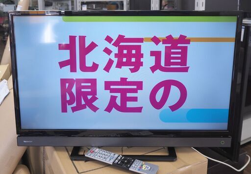 札幌 TOSHIBA/東芝 液晶テレビ レグザ 32V31 地上/BS/110度CSデジタル ハイビジョンLED 32型