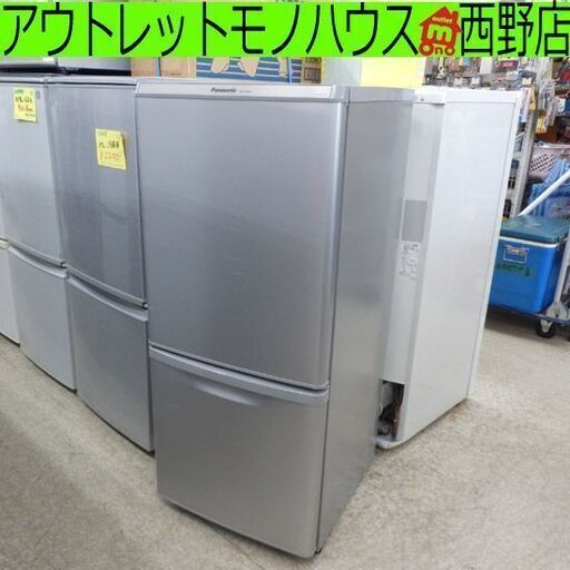 冷蔵庫 138L 2015年製 パナソニック NR-B148W Panasonic 2ドア 一百Lクラス 130Lクラス 100Lクラス 札幌 西野店