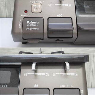 ss2730 パロマ ガステーブル IC-S87BM-L プロパン(LP)ガス Paloma 