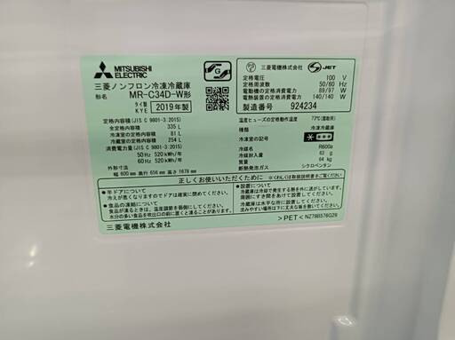 三菱電機 MITSUBISHI ELECTRIC MR-C34D-W [冷蔵庫 （335L・右開き） 3