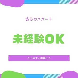 《 日払いOK × フォークリフトスタッフ 》来社不要で面接可能...